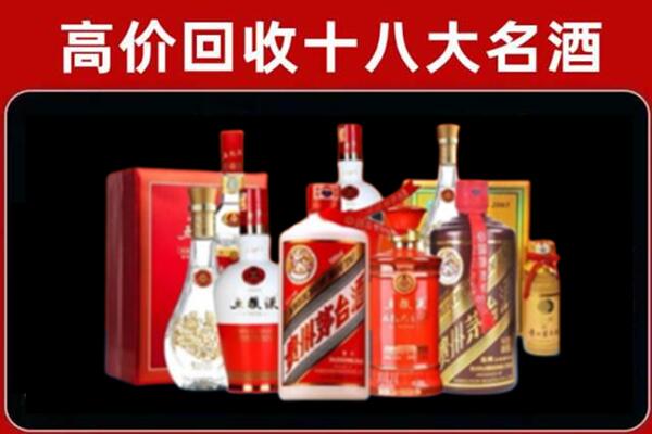 大连中山区回收老酒